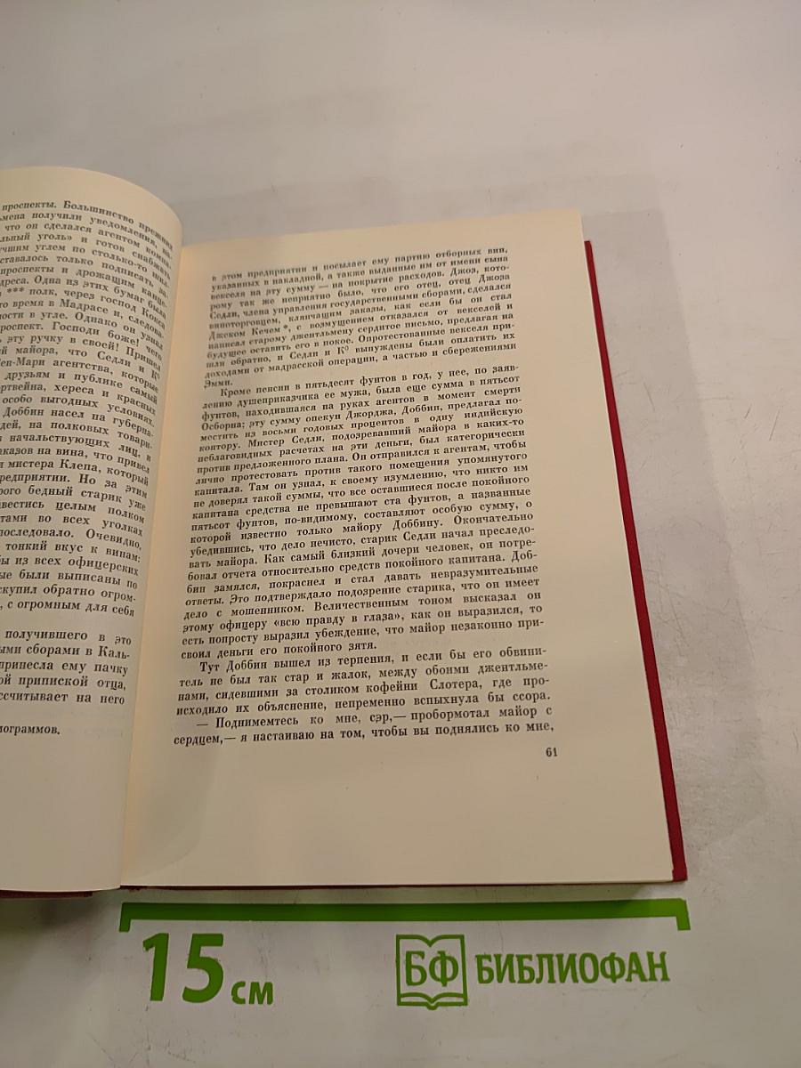 Ярмарка тщеславия