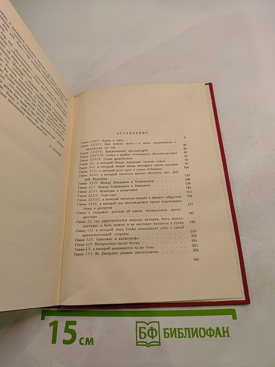 Ярмарка тщеславия