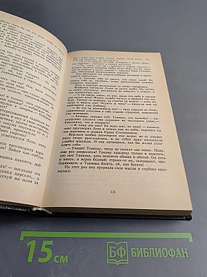 Трон и любовь. При дворе тишайшего. Авантюристка