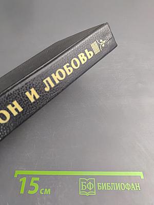 Трон и любовь. При дворе тишайшего. Авантюристка