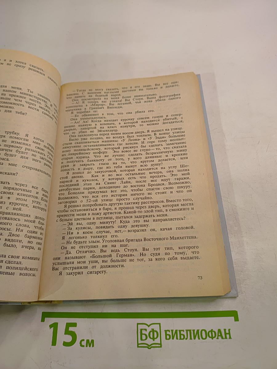 Миссис Убийца