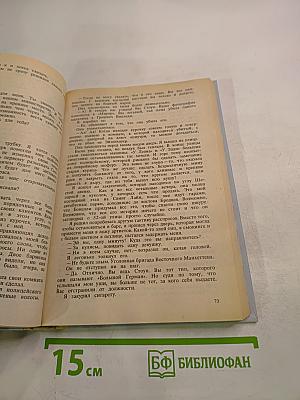 Миссис Убийца