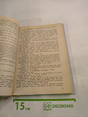 Миссис Убийца