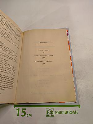 Миссис Убийца