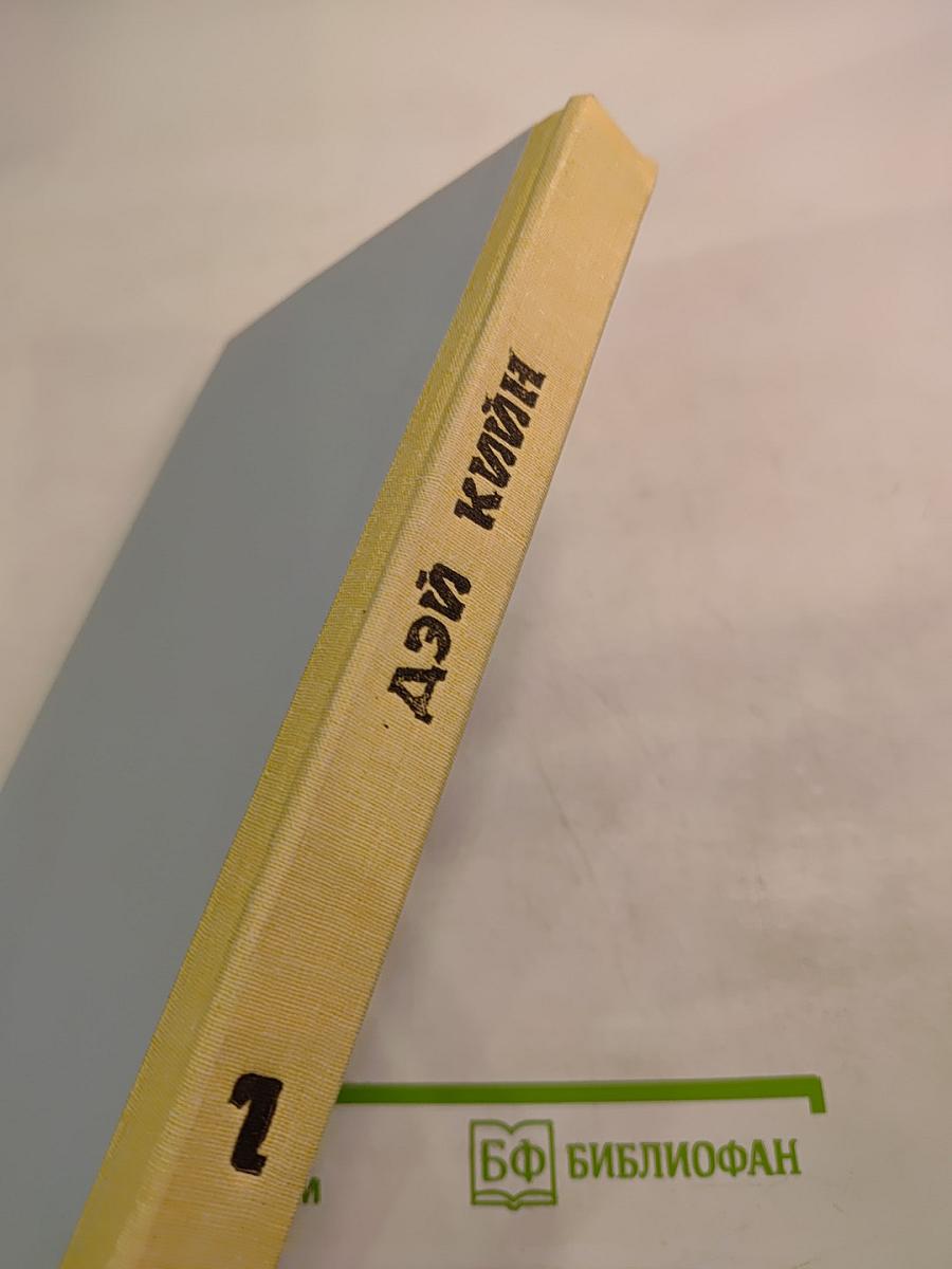 Миссис Убийца