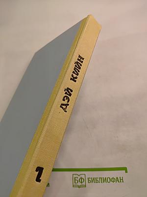 Миссис Убийца