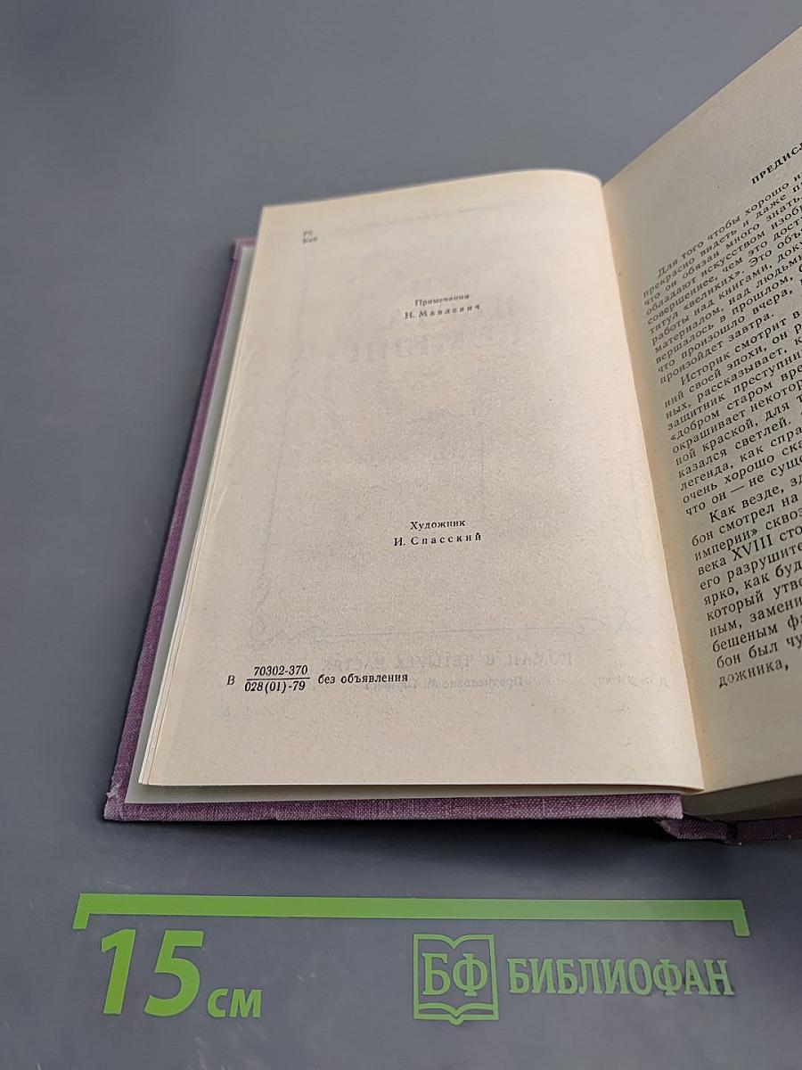 Три цвета времени