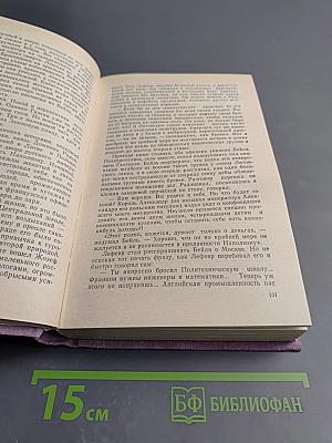 Три цвета времени