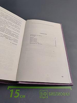 Три цвета времени