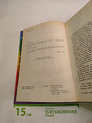 Красный шторм поднимается. Том 1