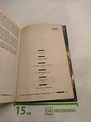 Красный шторм поднимается. Том 1