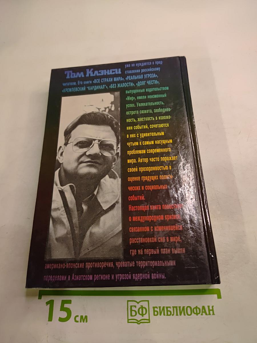 Красный шторм поднимается. Том 1