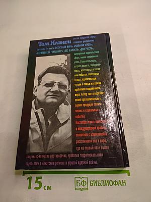 Красный шторм поднимается. Том 1