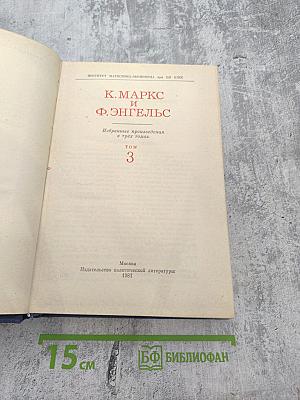 Избранные произведения. Том 3