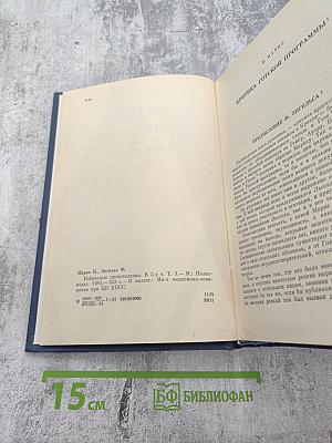 Избранные произведения. Том 3