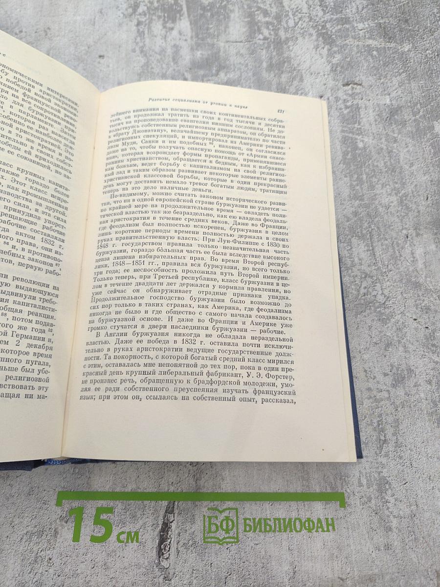 Избранные произведения. Том 3