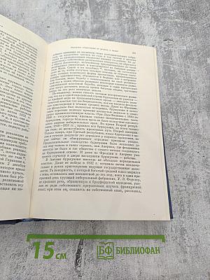 Избранные произведения. Том 3