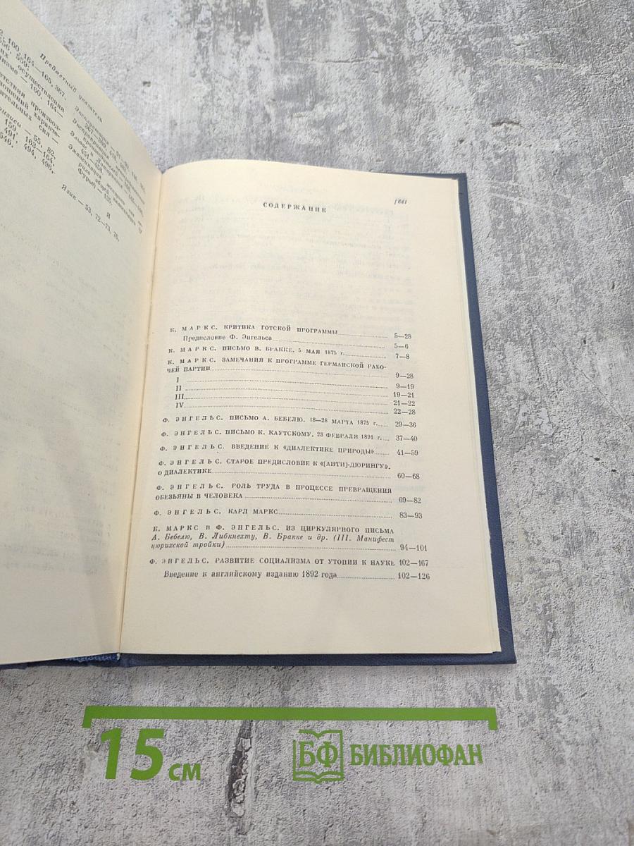 Избранные произведения. Том 3