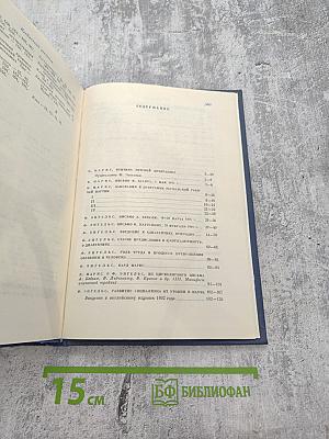 Избранные произведения. Том 3