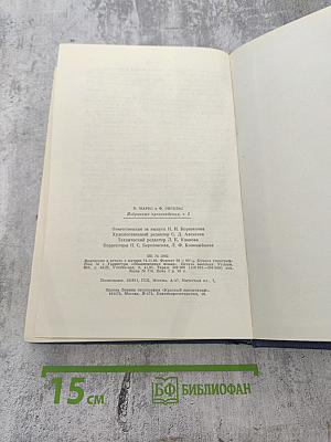 Избранные произведения. Том 3