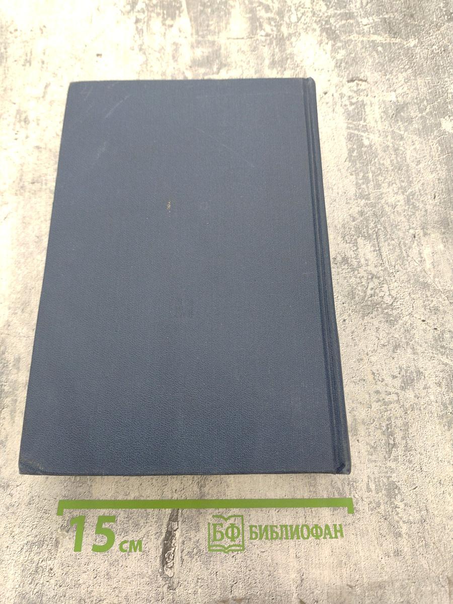 Избранные произведения. Том 3