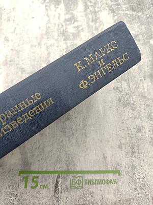 Избранные произведения. Том 3