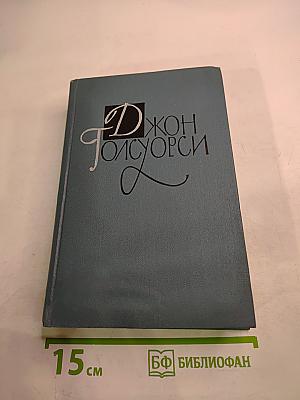 Собрание сочинений в шестнадцати томах. Том 16