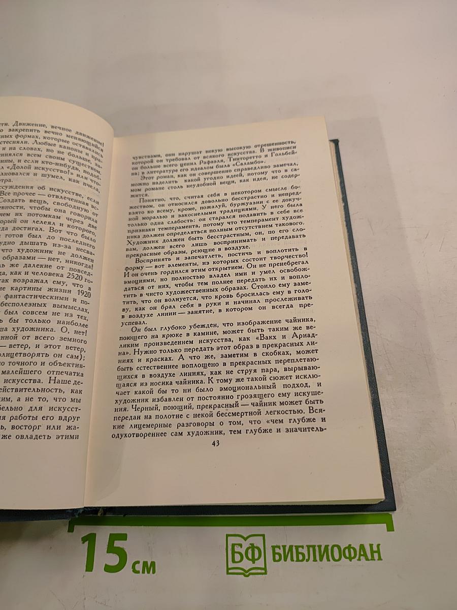 Собрание сочинений в шестнадцати томах. Том 16