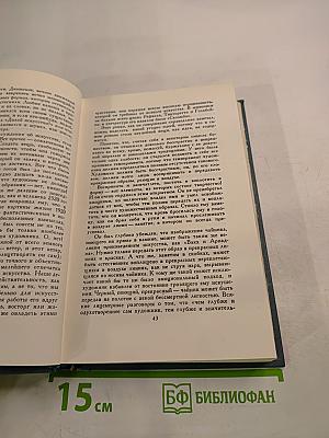 Собрание сочинений в шестнадцати томах. Том 16