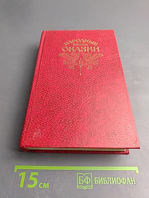 Народные русские сказки