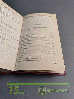 Народные русские сказки