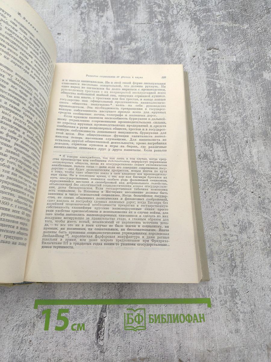 Избранные произведения в трех томах. Том 3