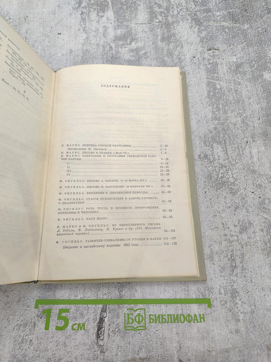 Избранные произведения в трех томах. Том 3