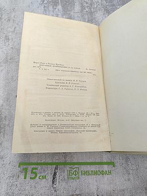 Избранные произведения в трех томах. Том 3