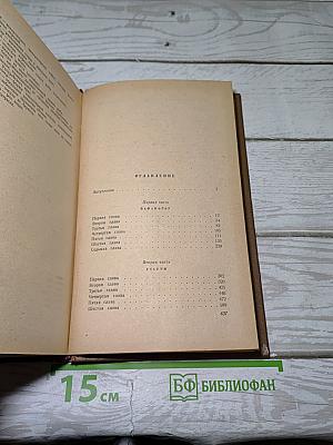 На сопках Маньчжурии