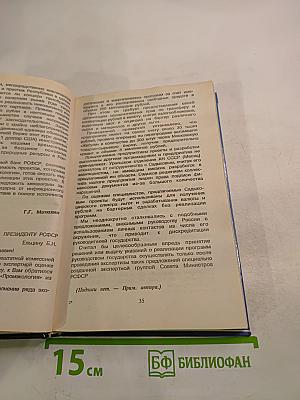 Тайна красной ртути