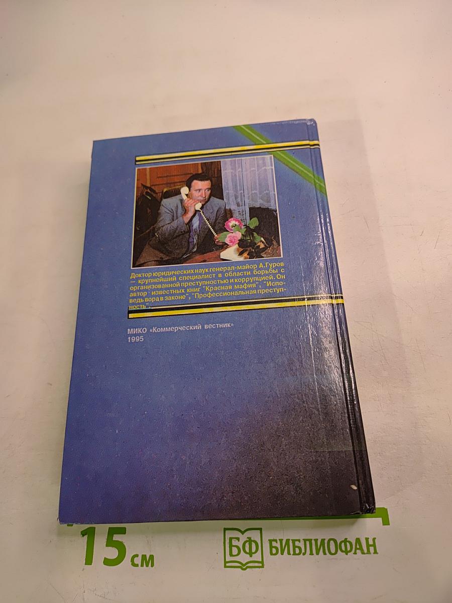 Тайна красной ртути