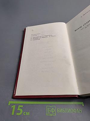 Пьесы советских писателей, том 2