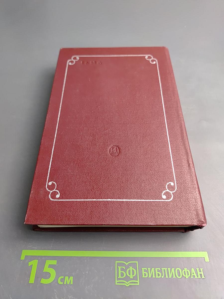 Пьесы советских писателей, том 2