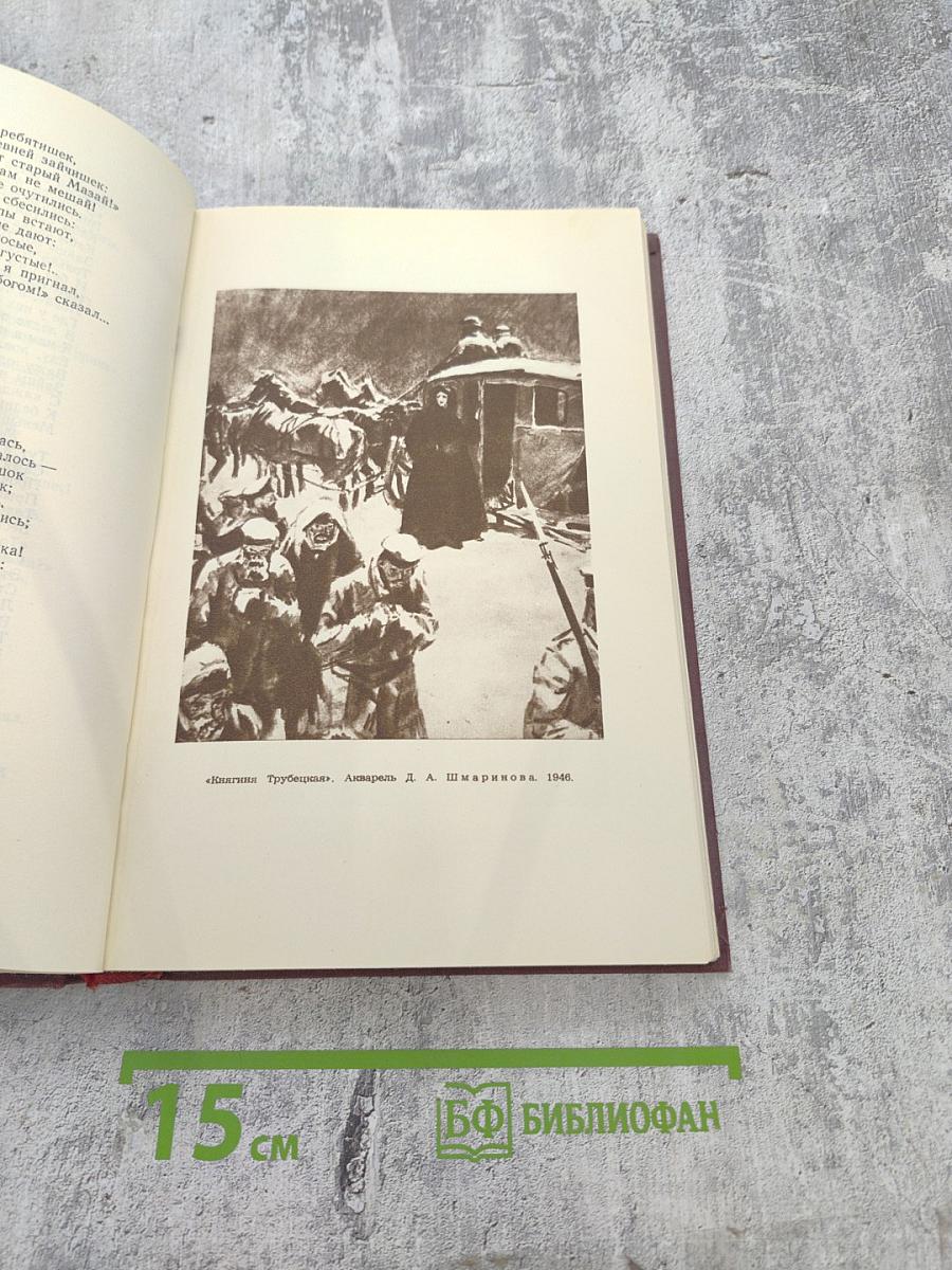 Сочинения. Том 2