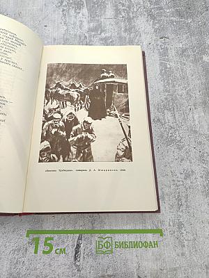 Сочинения. Том 2