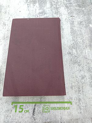 Сочинения. Том 2