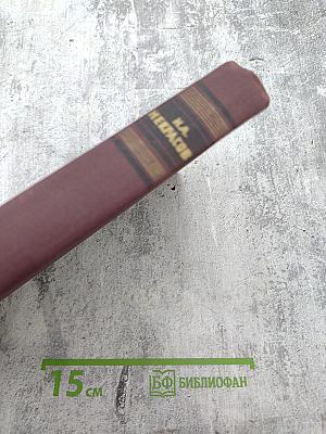 Сочинения. Том 2