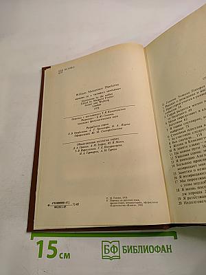 Записки викторианского джентльмена