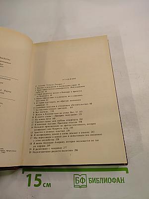 Записки викторианского джентльмена