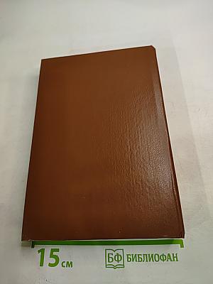 Записки викторианского джентльмена