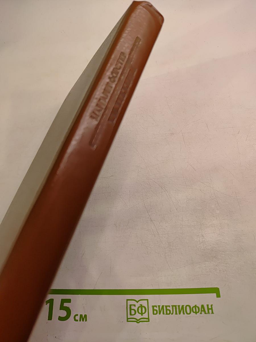 Записки викторианского джентльмена