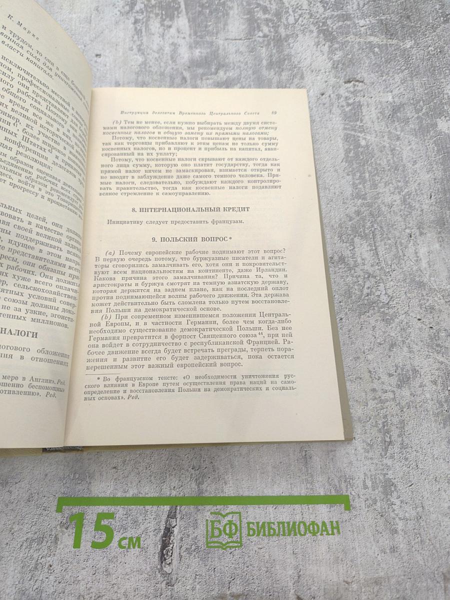 Избранные произведения. Том 2