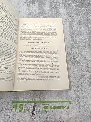 Избранные произведения. Том 2