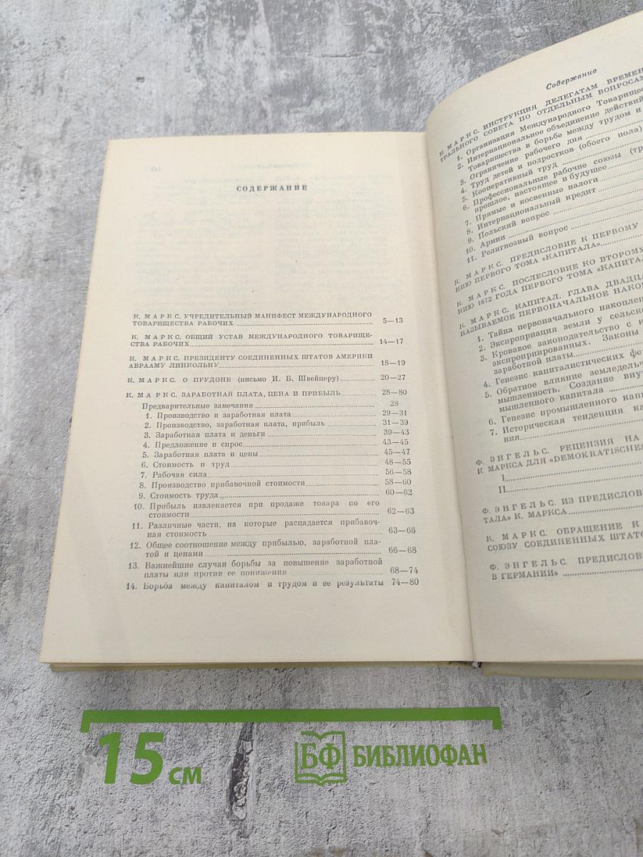 Избранные произведения. Том 2